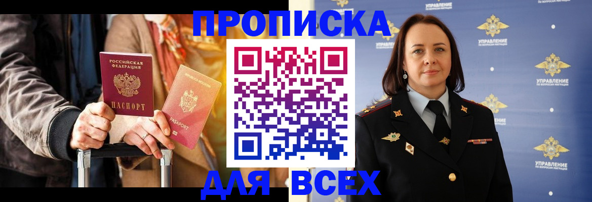 временная регистрация адрес в Вольске