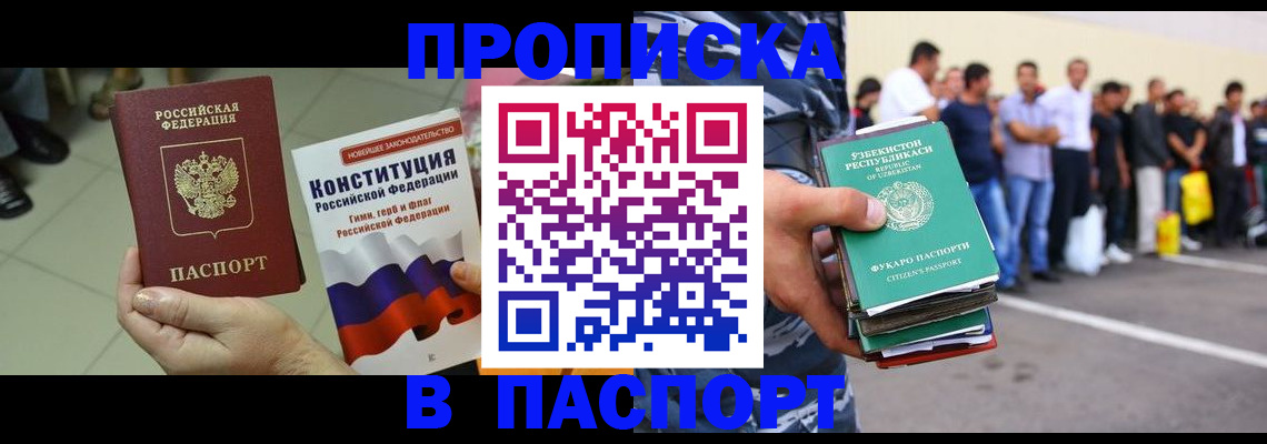 прописка поиск в Вольске