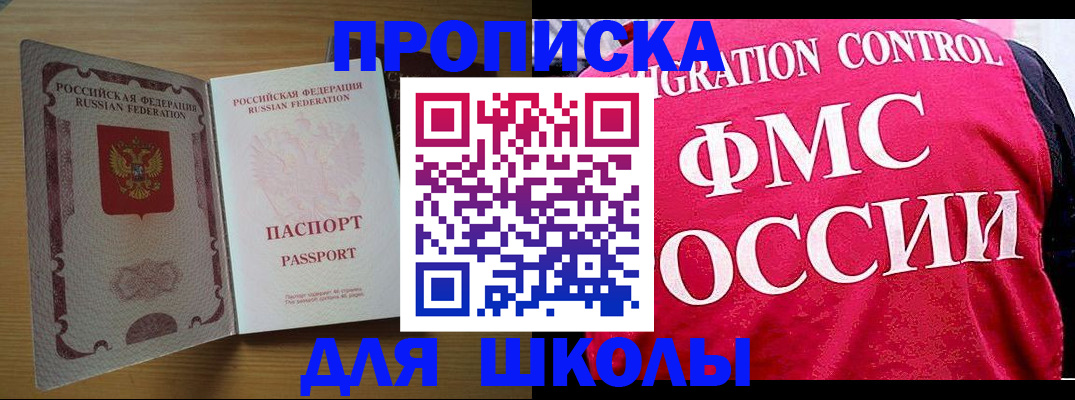 прописка 2025 в Вольске