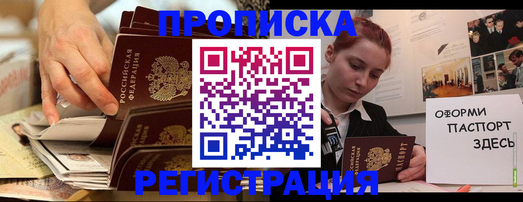 прописка для военкомата в Вольске