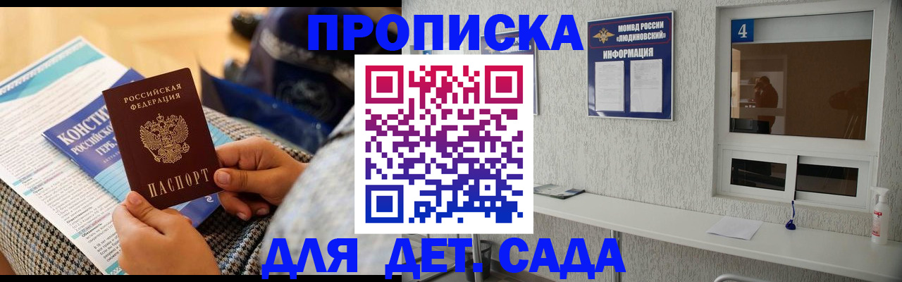 временная регистрация в квартире в Вольске