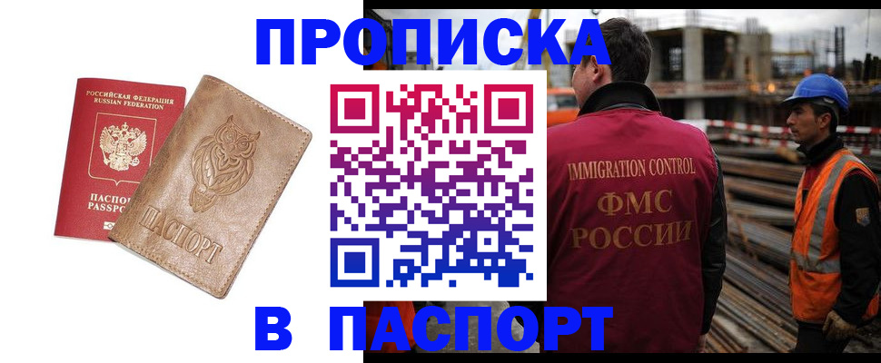 временная регистрация в квартире в Вольске