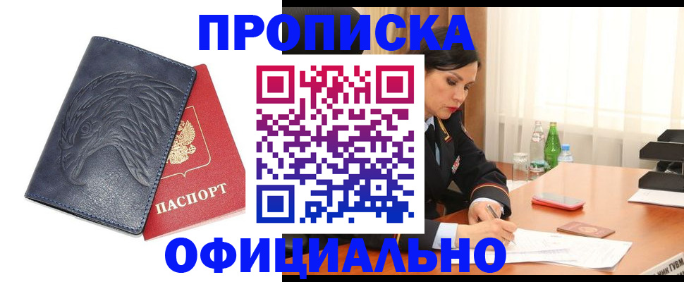 временная регистрация для школы в Вольске