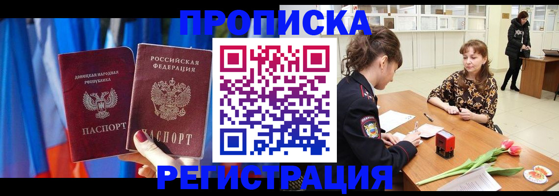 временная регистрация собственник в Вольске