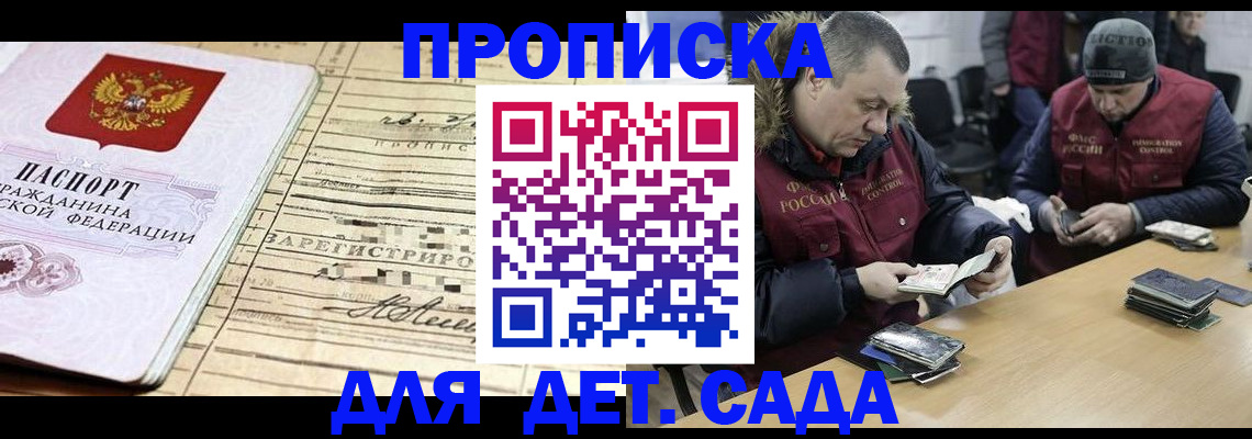 прописка поиск в Вольске